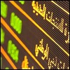 Рынок Саудовской Аравии