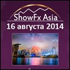 Выставка ShowFX Asia