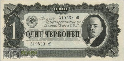 Портрет Ленина на советских деньгах